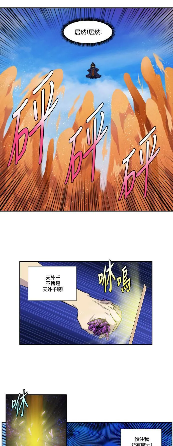 [第4季] 第72话 第11页