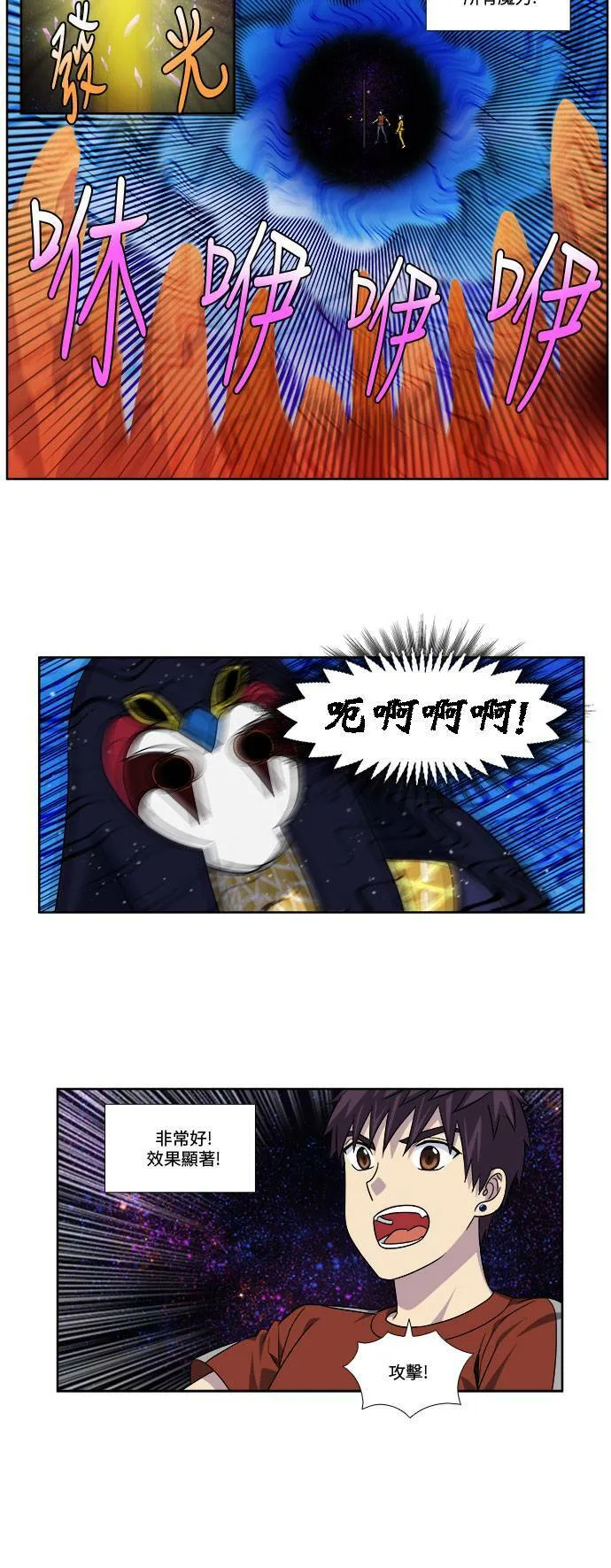 [第4季] 第72话 第12页