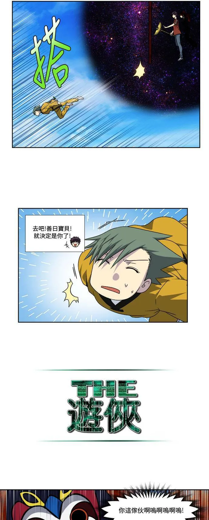 [第4季] 第72话 第13页