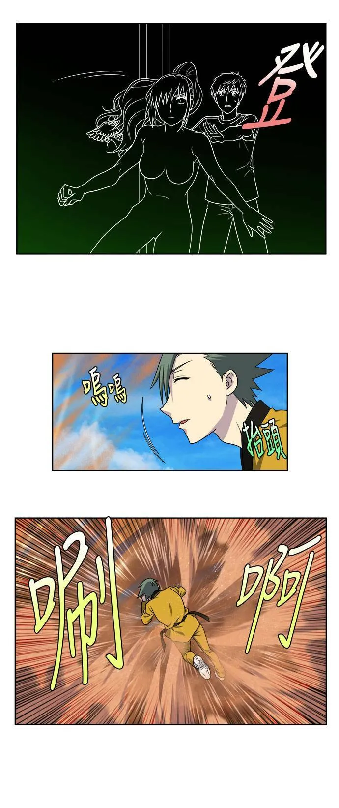 [第4季] 第72话 第15页