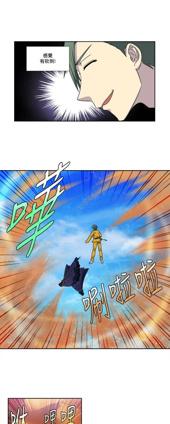 [第4季] 第72话 第19页
