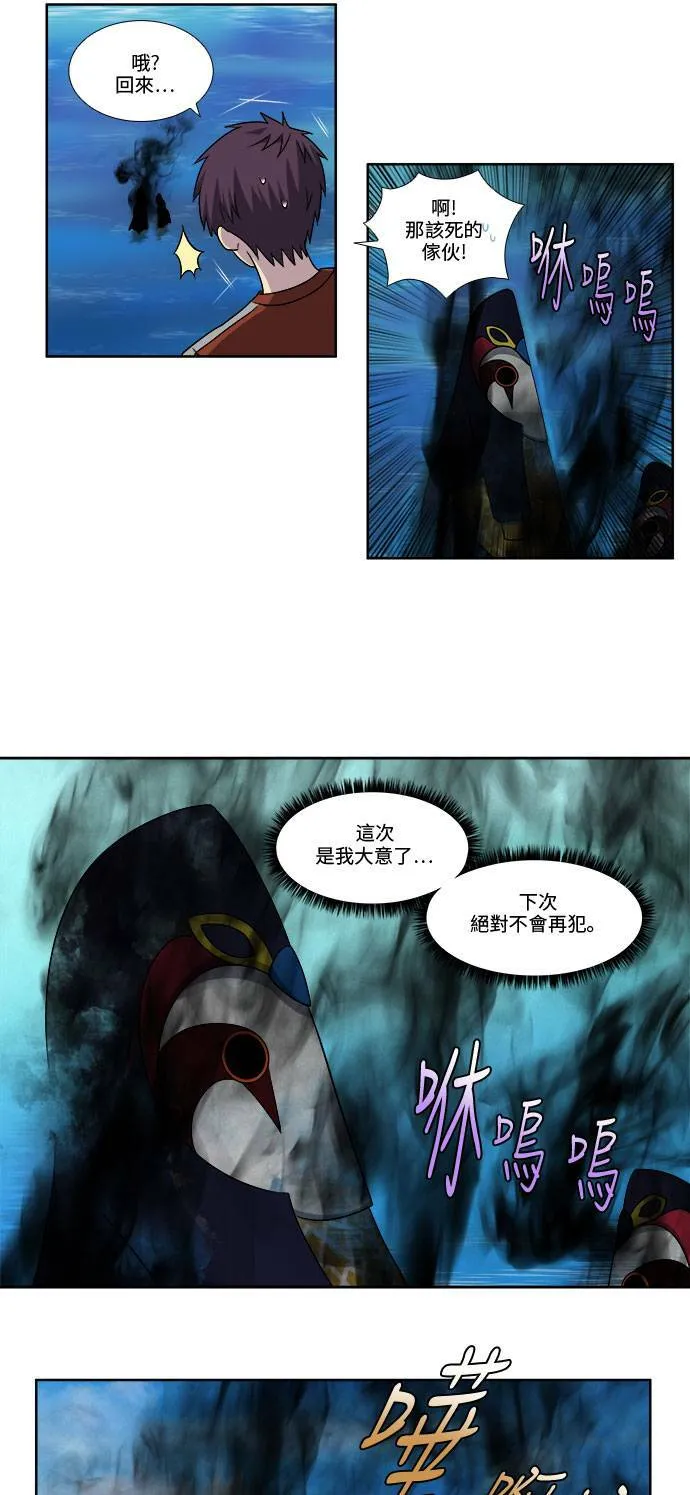 [第4季] 第72话 第21页