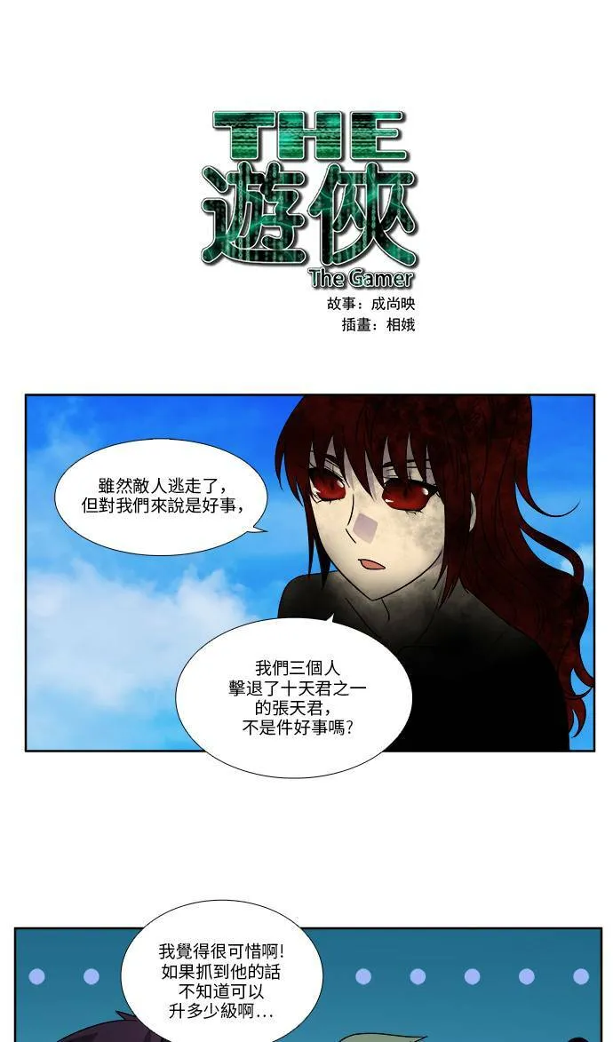 [第4季] 第72话 第24页