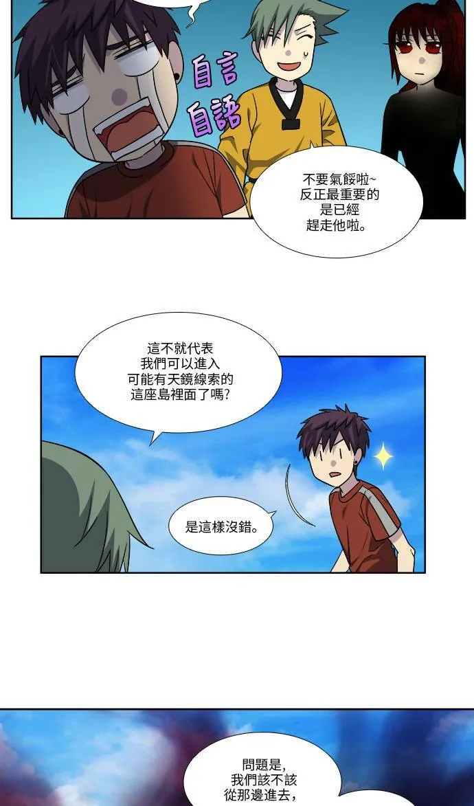[第4季] 第72话 第25页