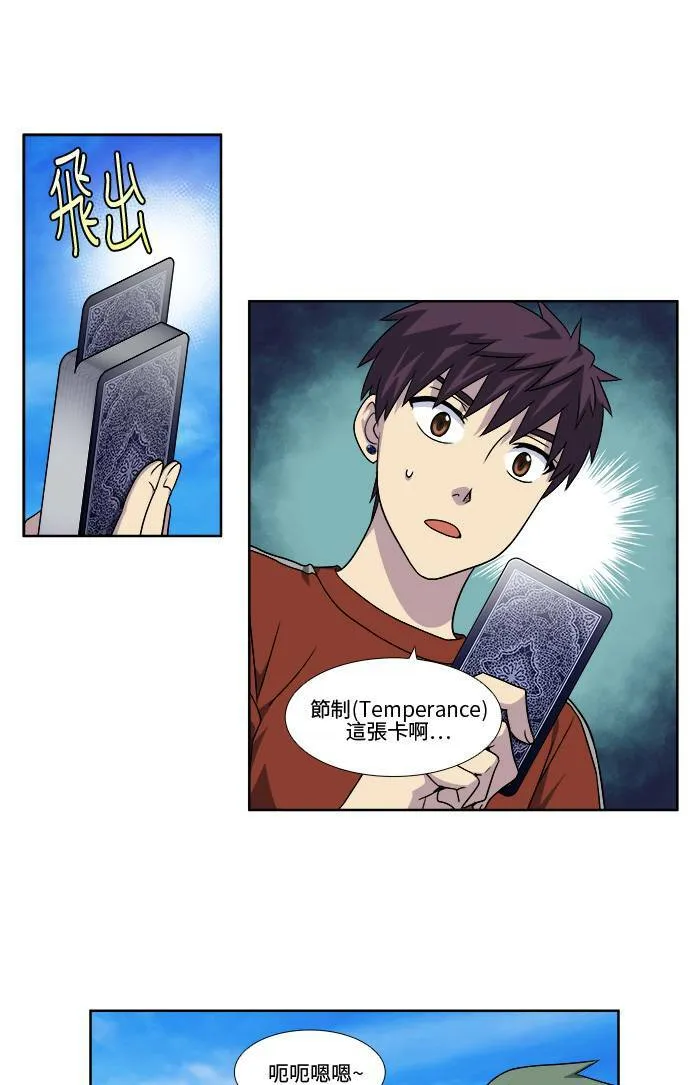 [第4季] 第73话 第4页