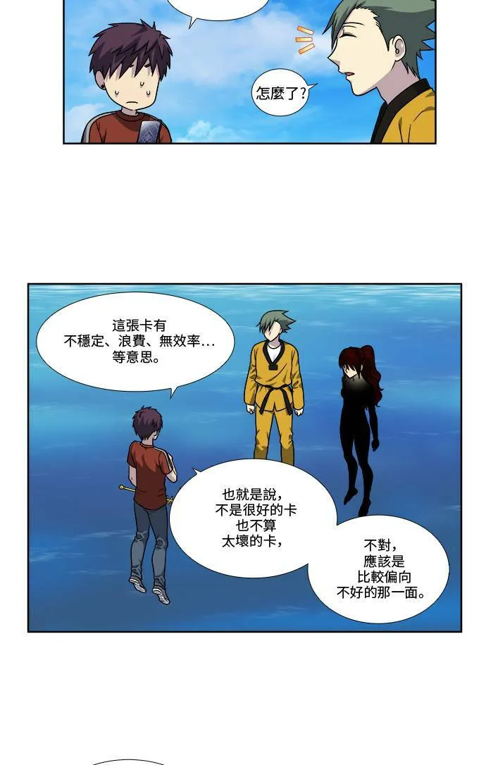 [第4季] 第73话 第5页