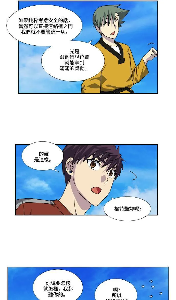 [第4季] 第73话 第7页