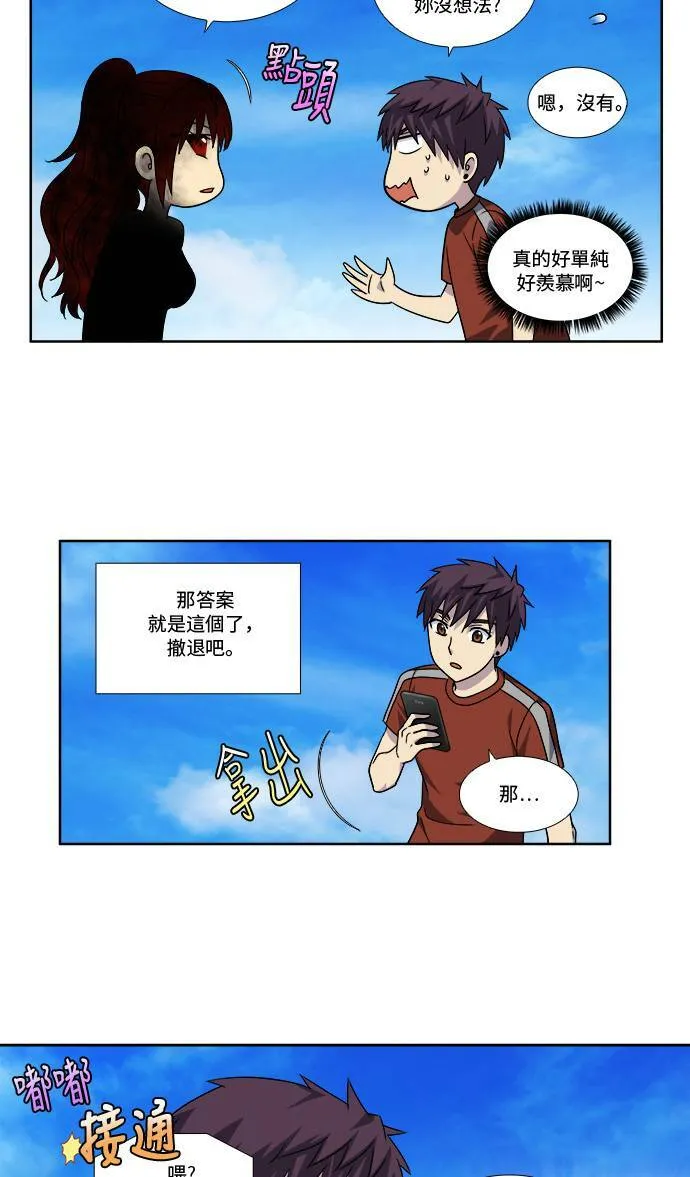 [第4季] 第73话 第8页