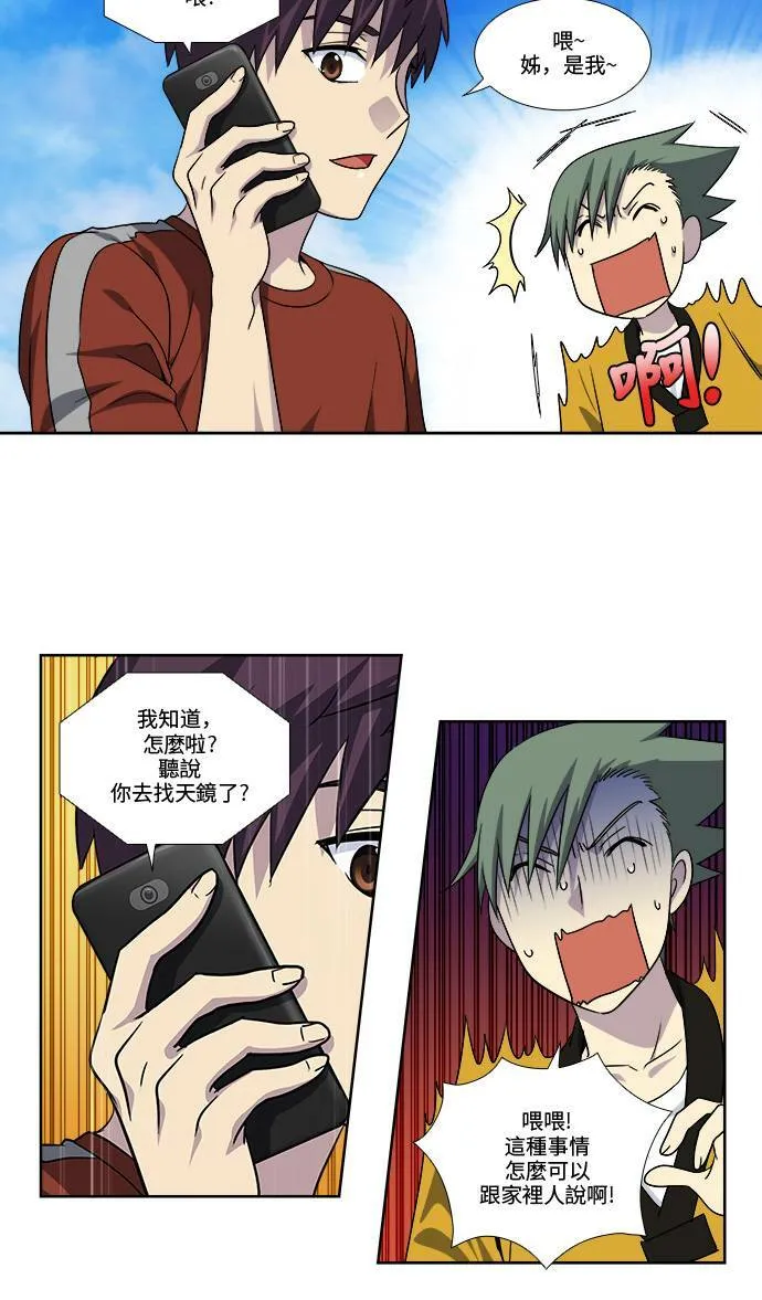 [第4季] 第73话 第9页