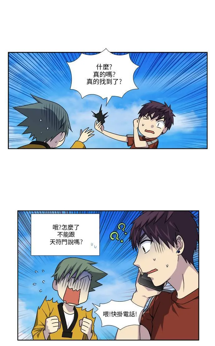 [第4季] 第73话 第10页