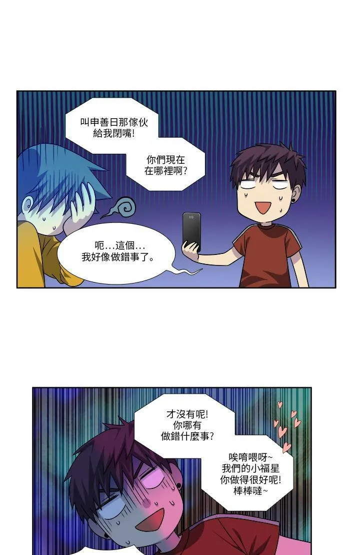 [第4季] 第73话 第11页