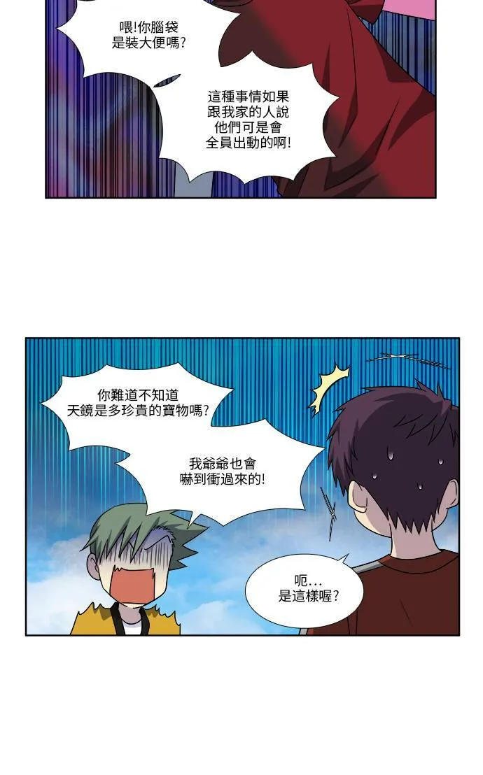 [第4季] 第73话 第12页