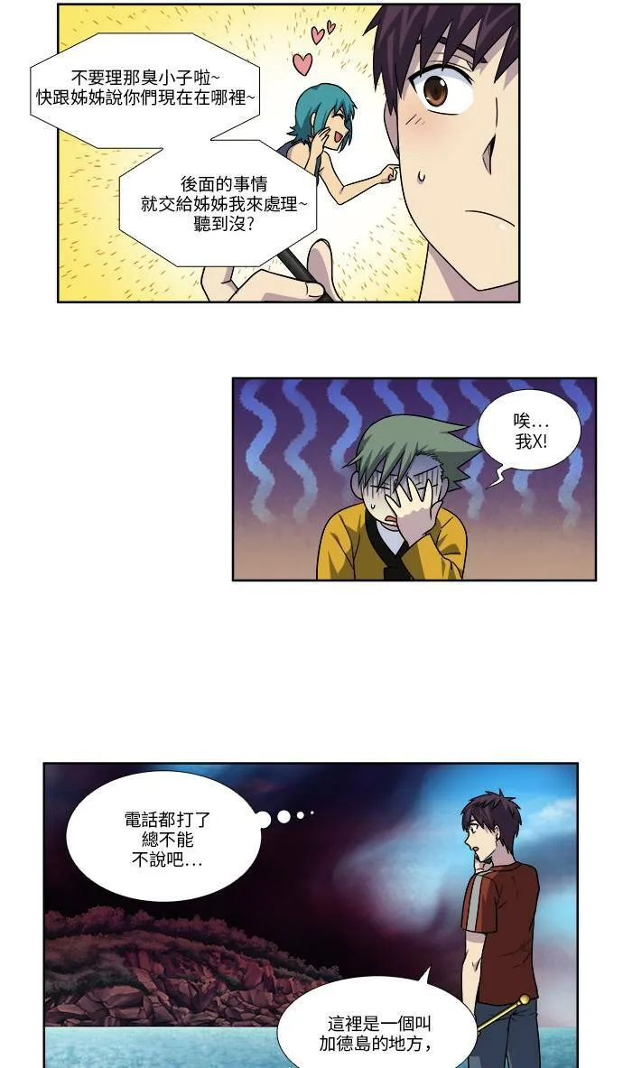 [第4季] 第73话 第13页