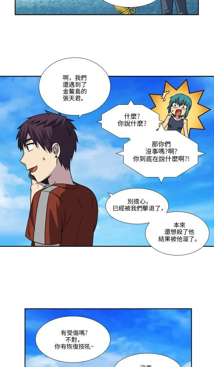 [第4季] 第73话 第14页