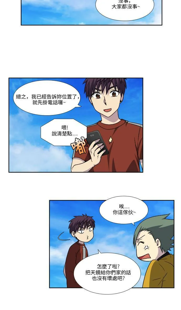 [第4季] 第73话 第15页