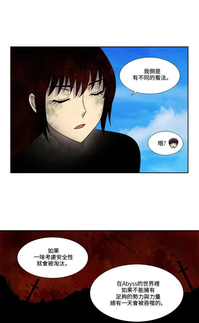 [第4季] 第73话 第17页
