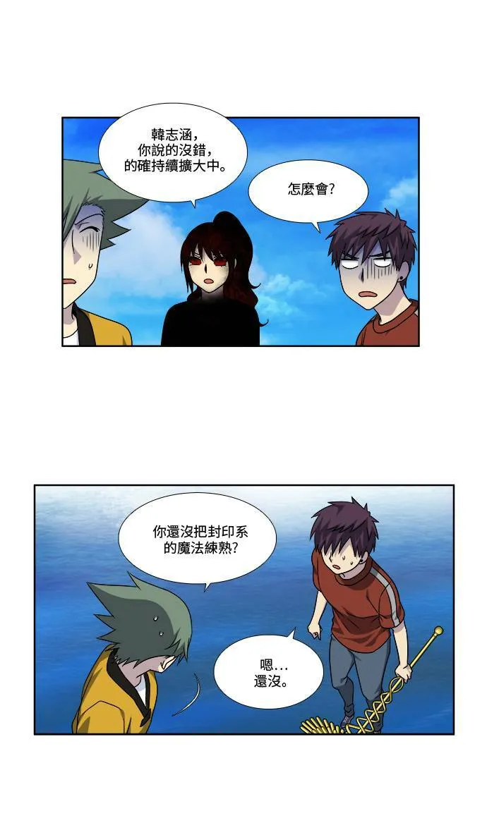 [第4季] 第73话 第21页
