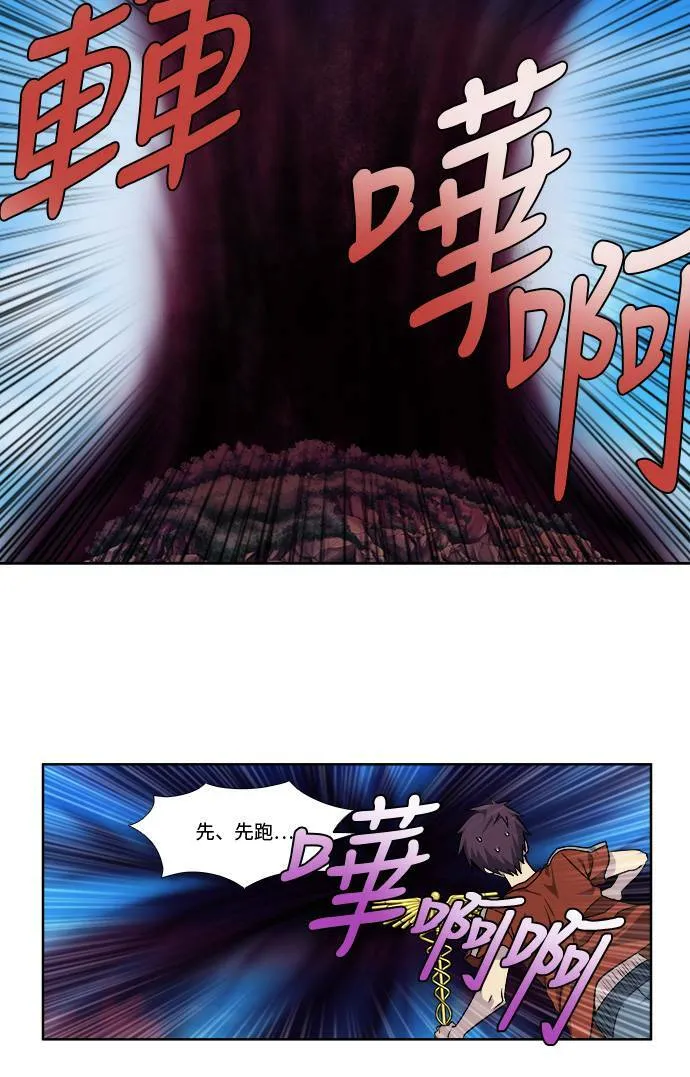[第4季] 第73话 第23页