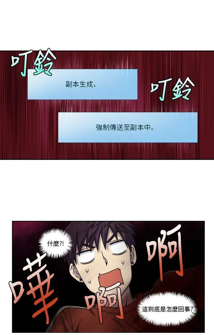 [第4季] 第73话 第24页