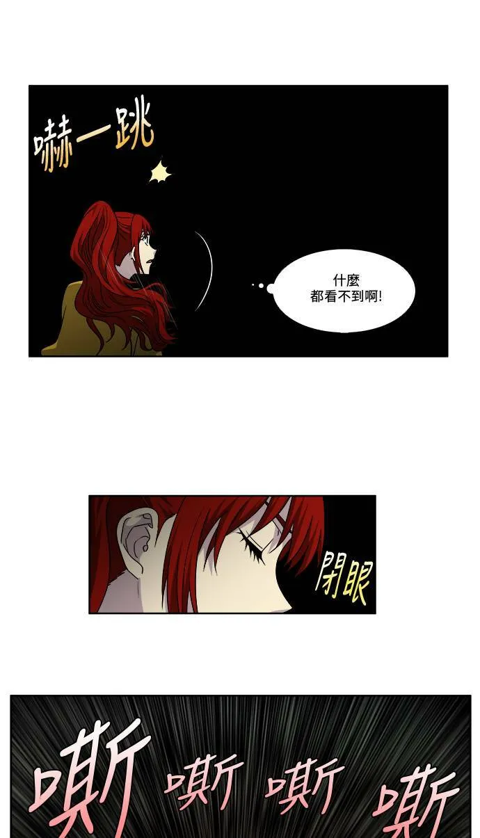 [第4季] 第73话 第26页
