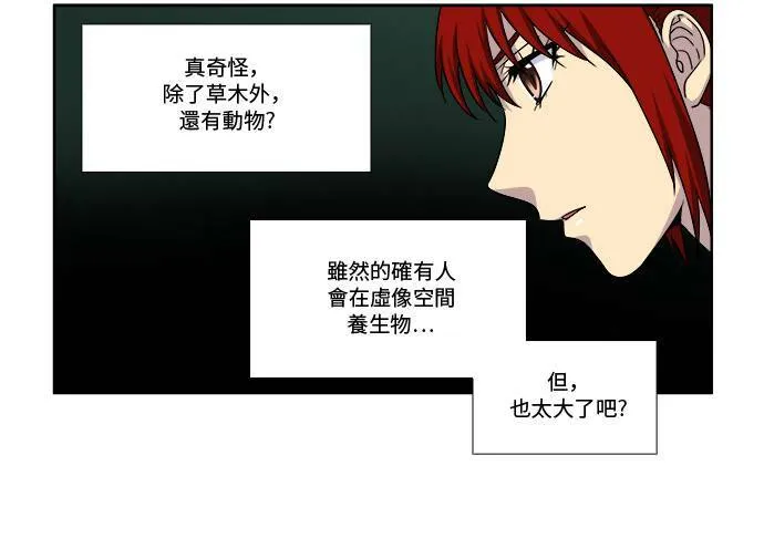 [第4季] 第73话 第30页