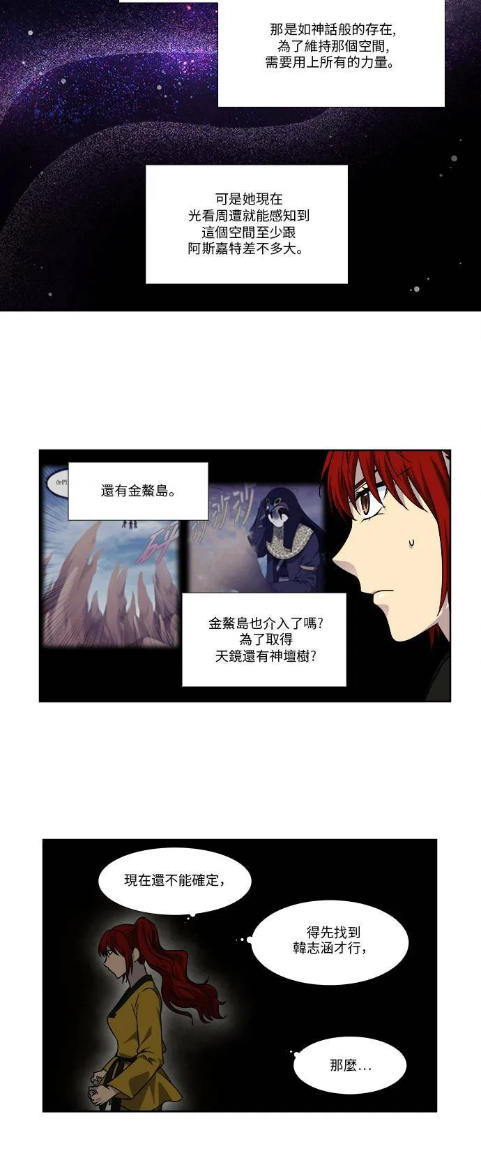 [第4季] 第73话 第34页