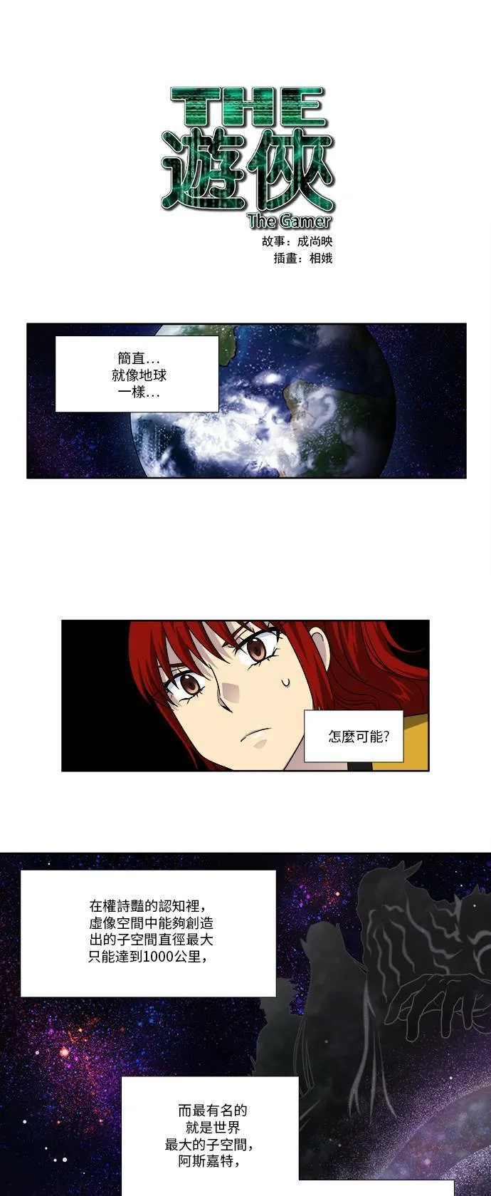 [第4季] 第74话 第1页