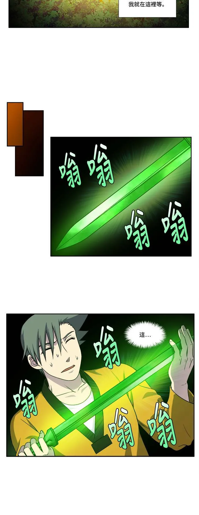 [第4季] 第74话 第4页