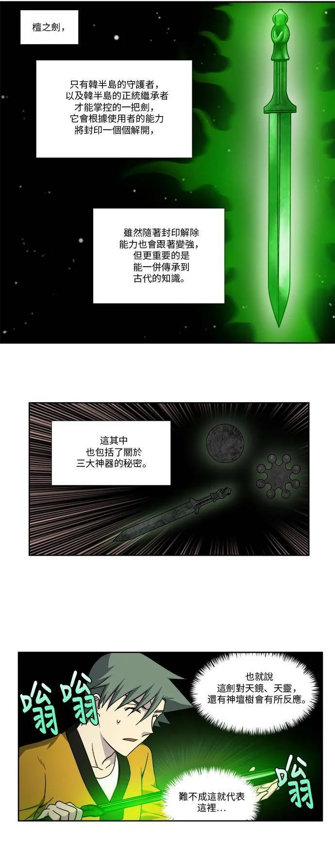 [第4季] 第74话 第5页