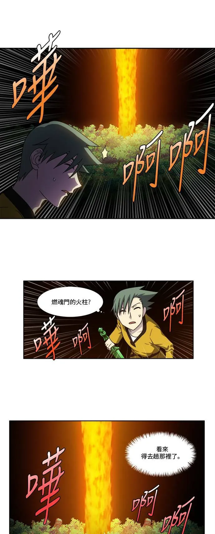 [第4季] 第74话 第7页