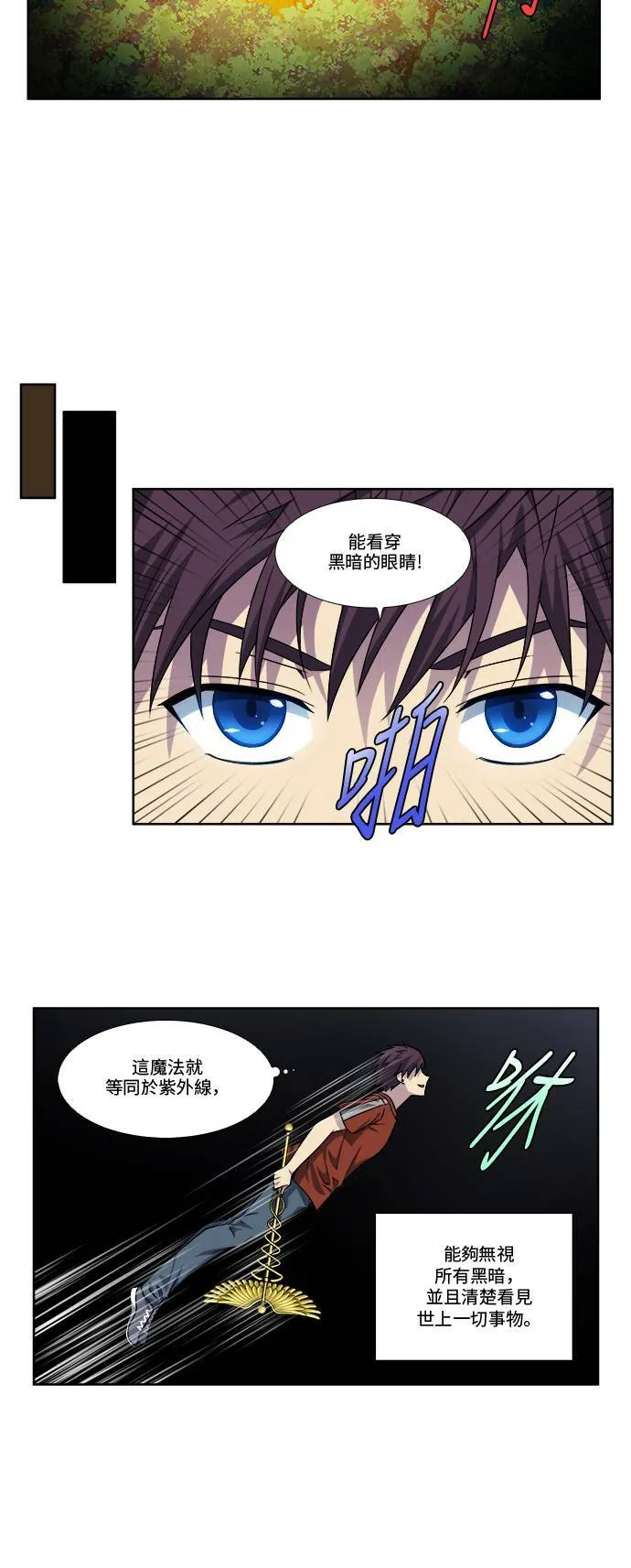 [第4季] 第74话 第8页