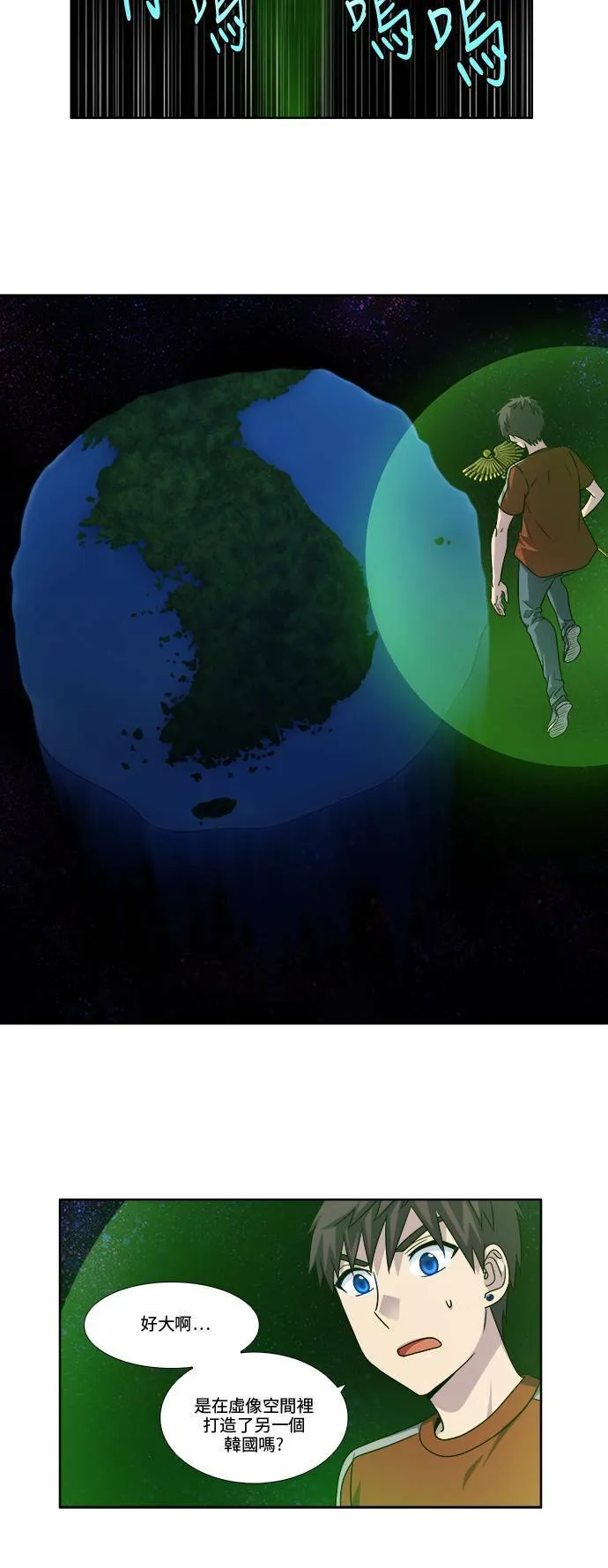 [第4季] 第74话 第10页
