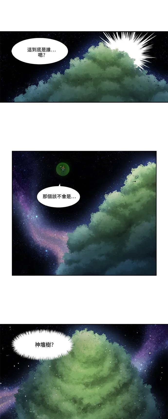 [第4季] 第74话 第11页