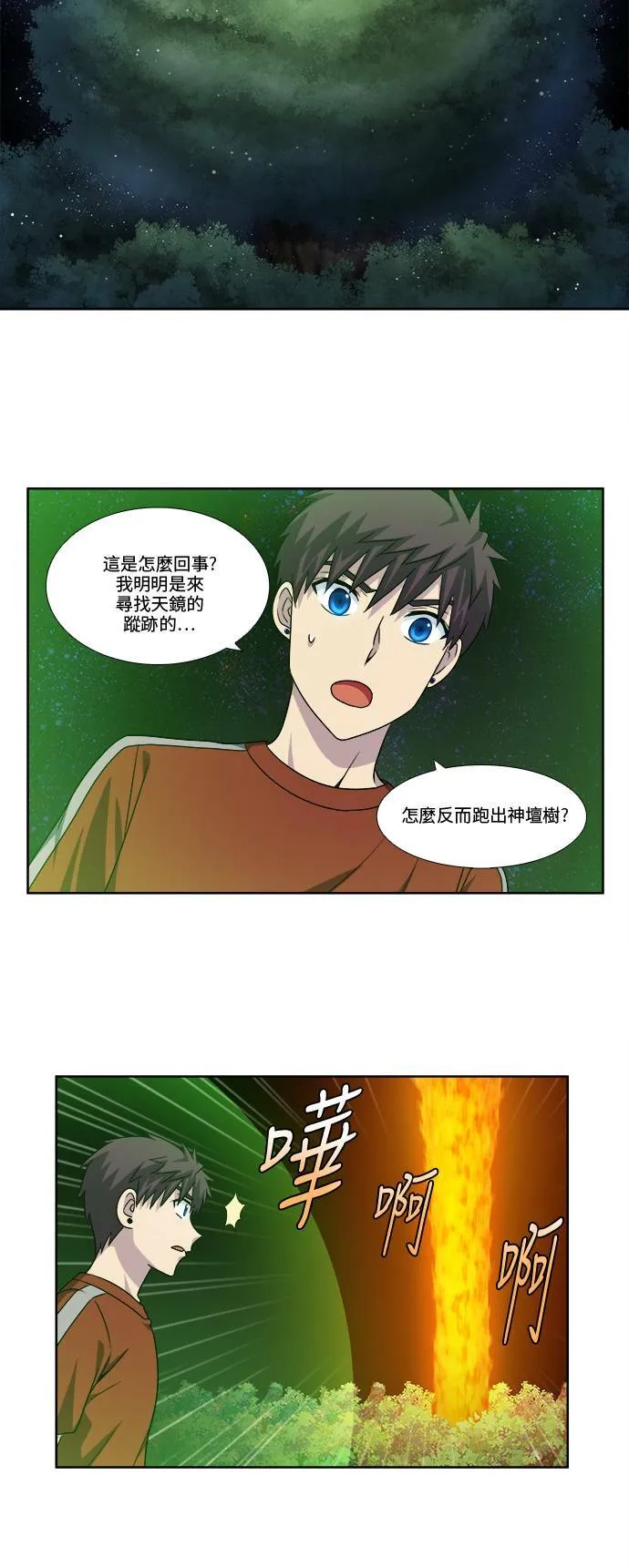 [第4季] 第74话 第12页