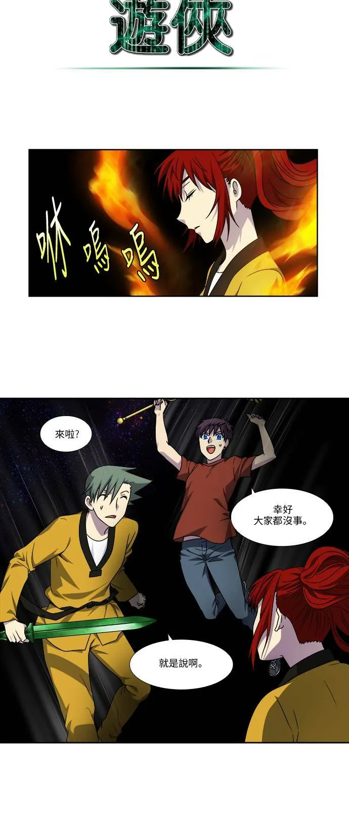 [第4季] 第74话 第14页