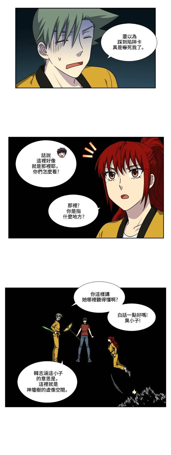 [第4季] 第74话 第15页