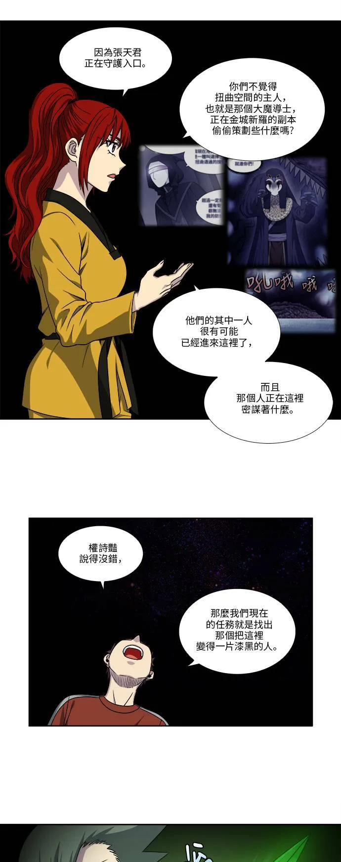 [第4季] 第74话 第19页