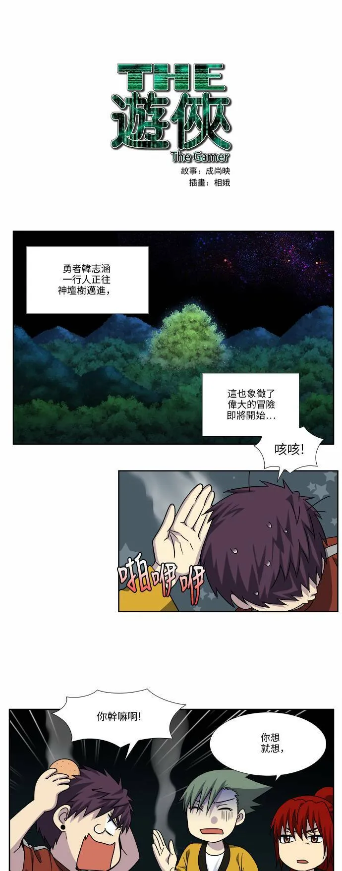 [第4季] 第74话 第22页