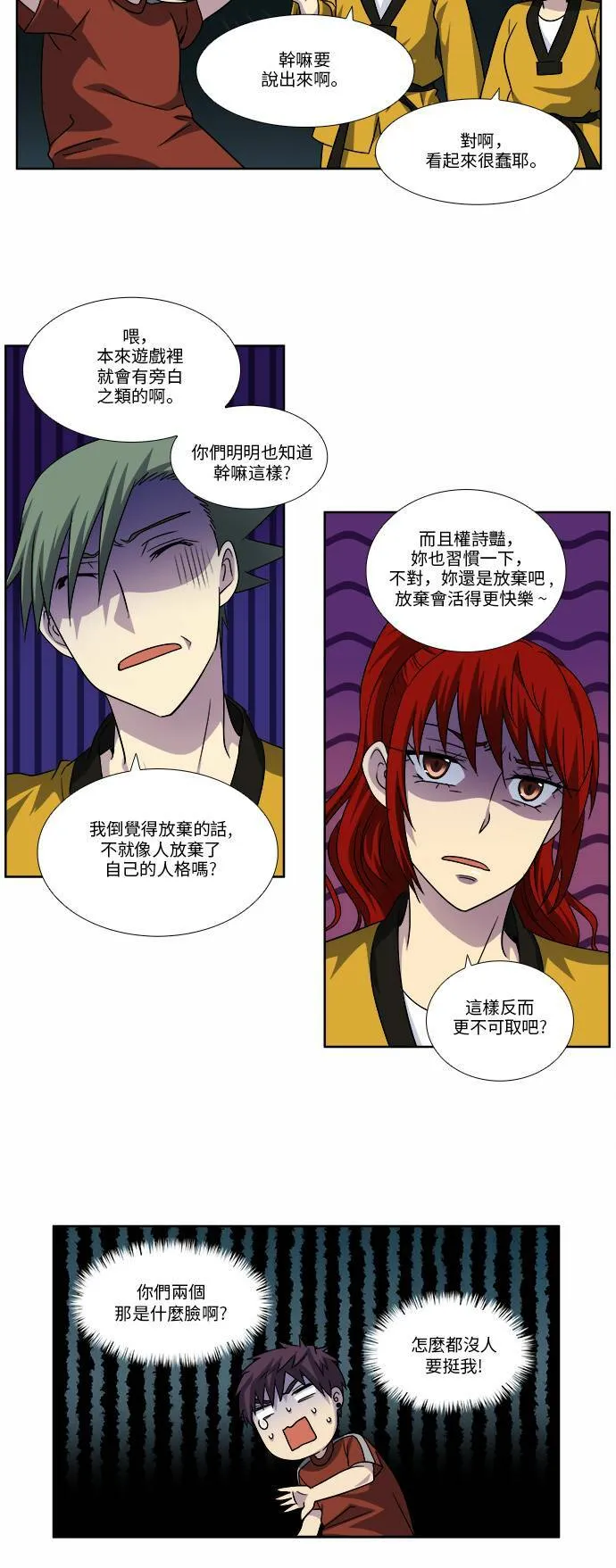 [第4季] 第74话 第23页