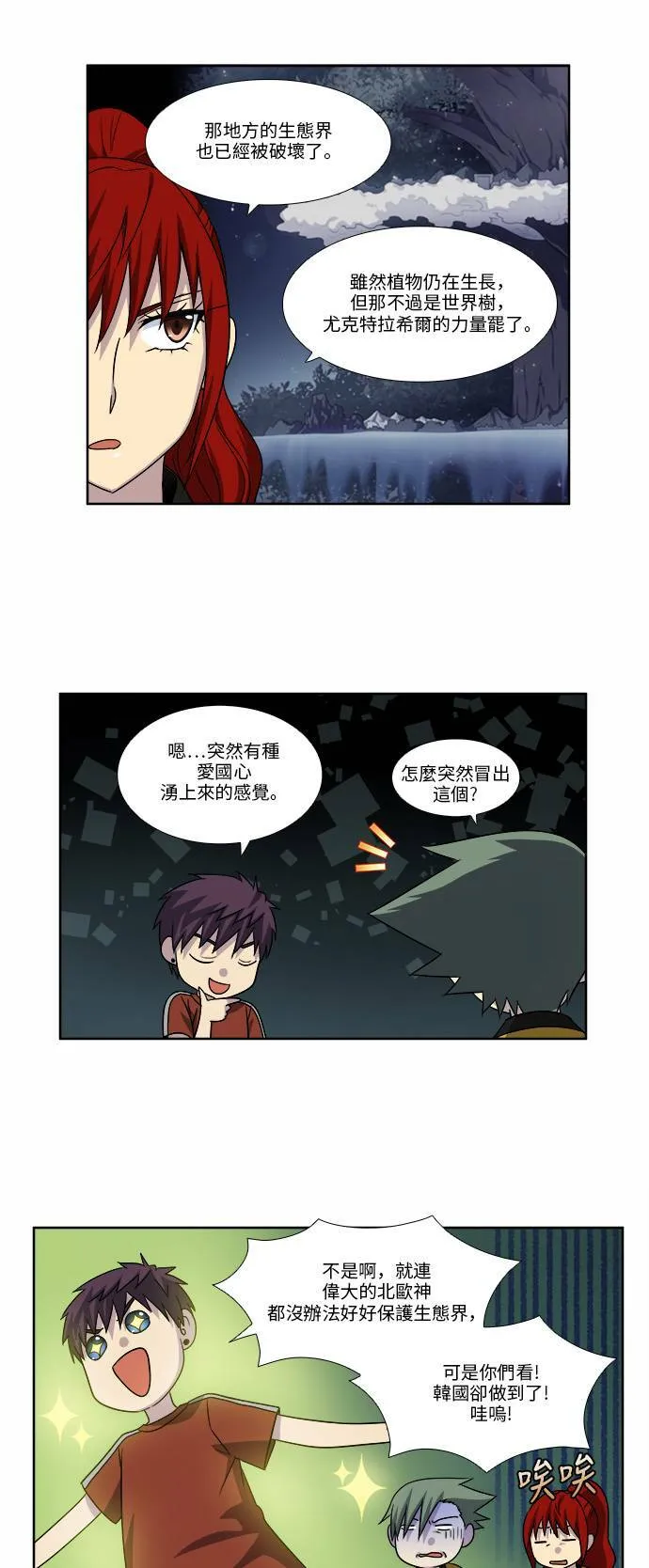 [第4季] 第75话 第5页