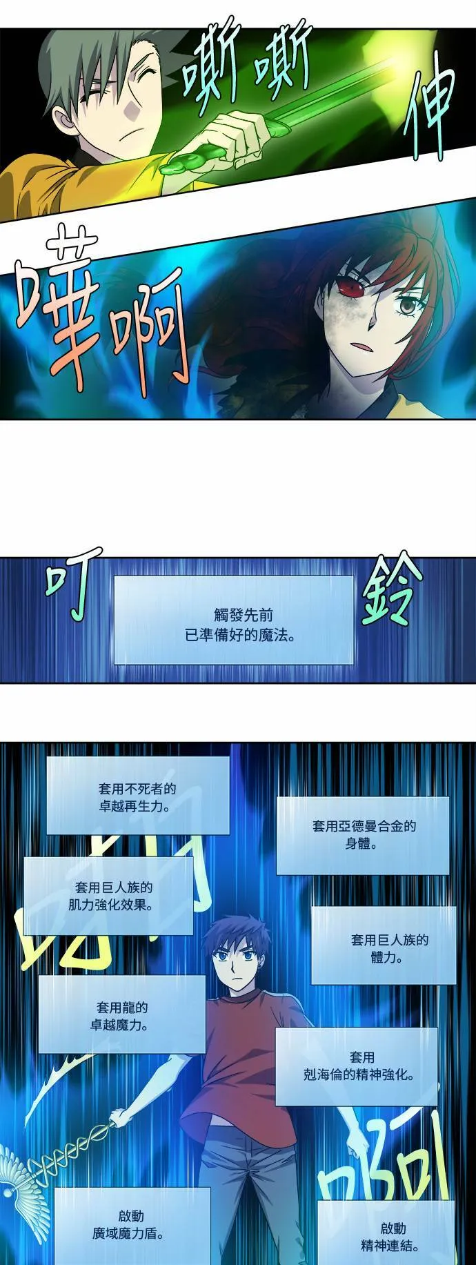 [第4季] 第75话 第7页