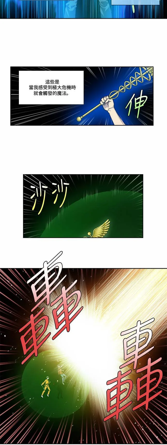 [第4季] 第75话 第8页