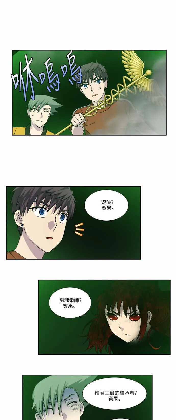 [第4季] 第75话 第9页
