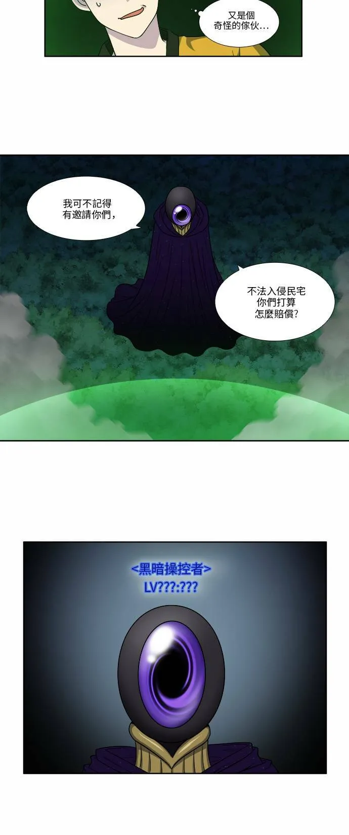 [第4季] 第75话 第10页