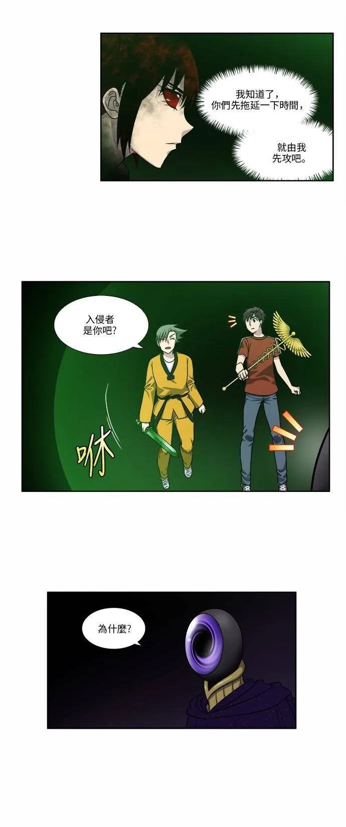 [第4季] 第75话 第12页