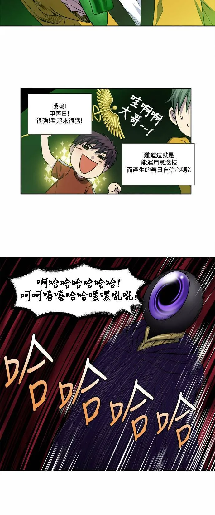 [第4季] 第75话 第14页