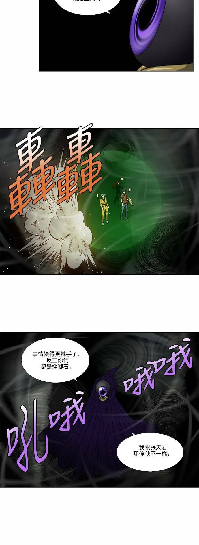 [第4季] 第75话 第16页