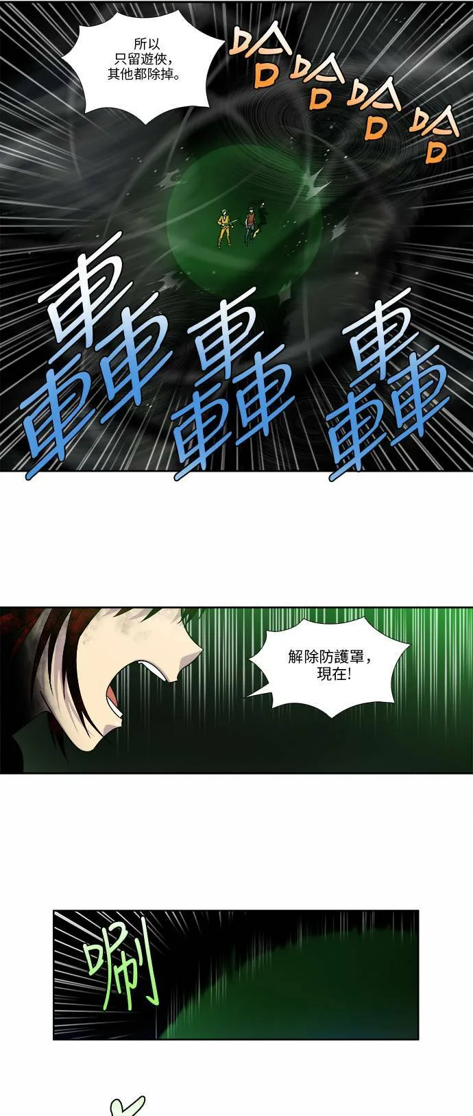 [第4季] 第75话 第17页