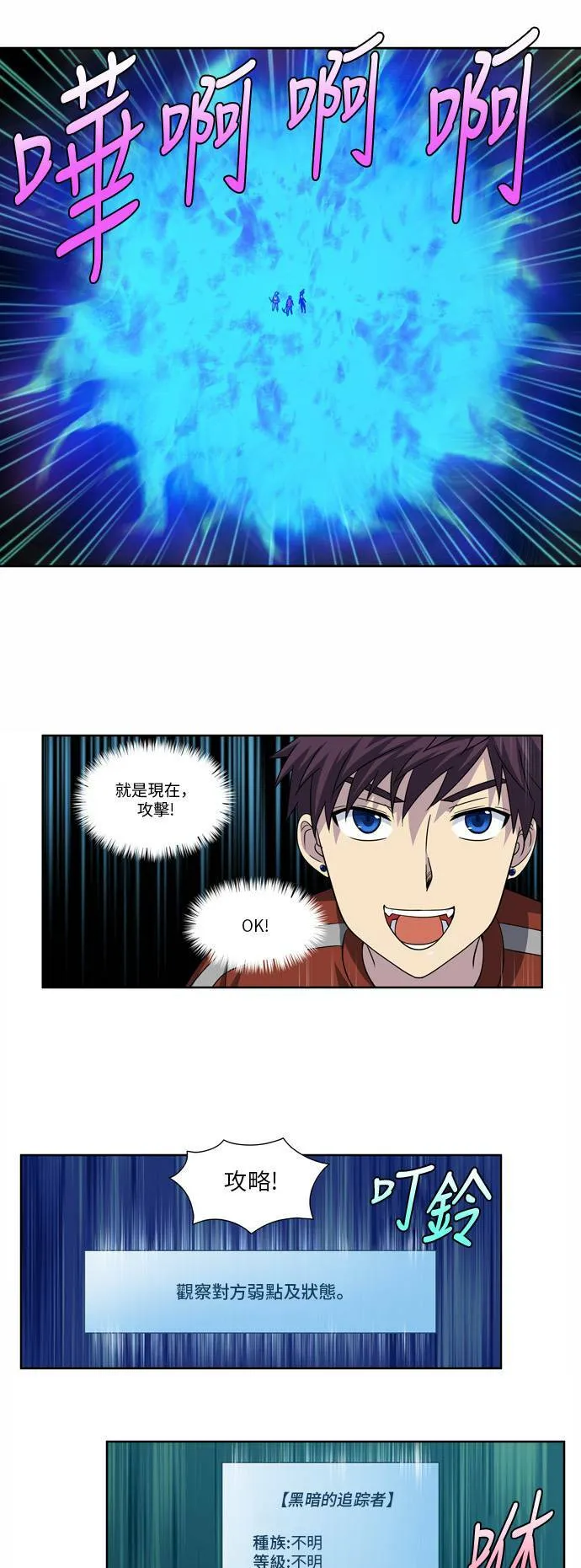 [第4季] 第75话 第19页