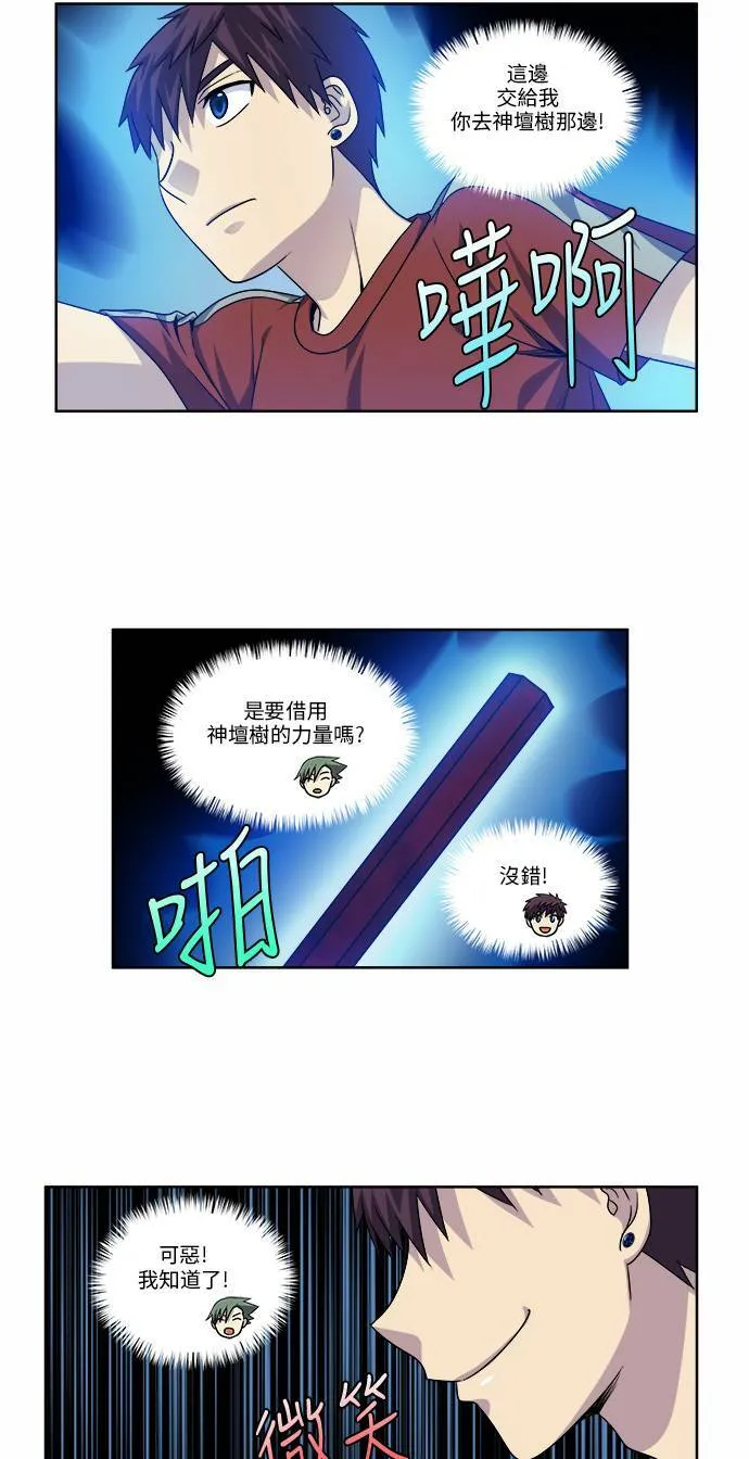 [第4季] 第75话 第21页